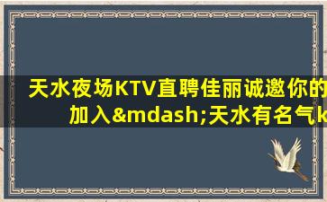 贵港夜总会招聘